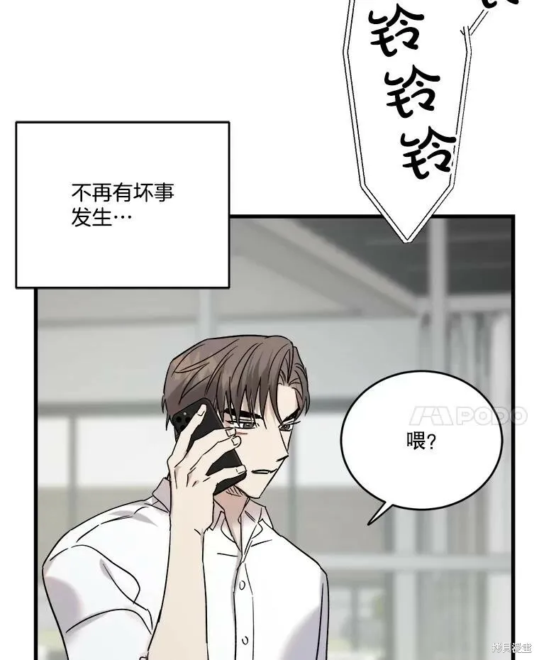 第61话 第115页