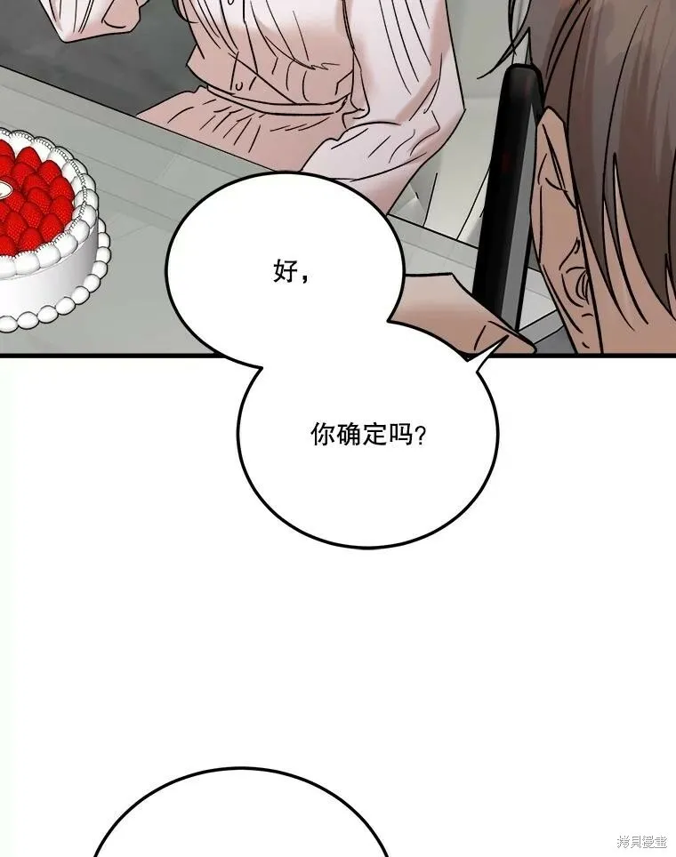 第61话 第118页