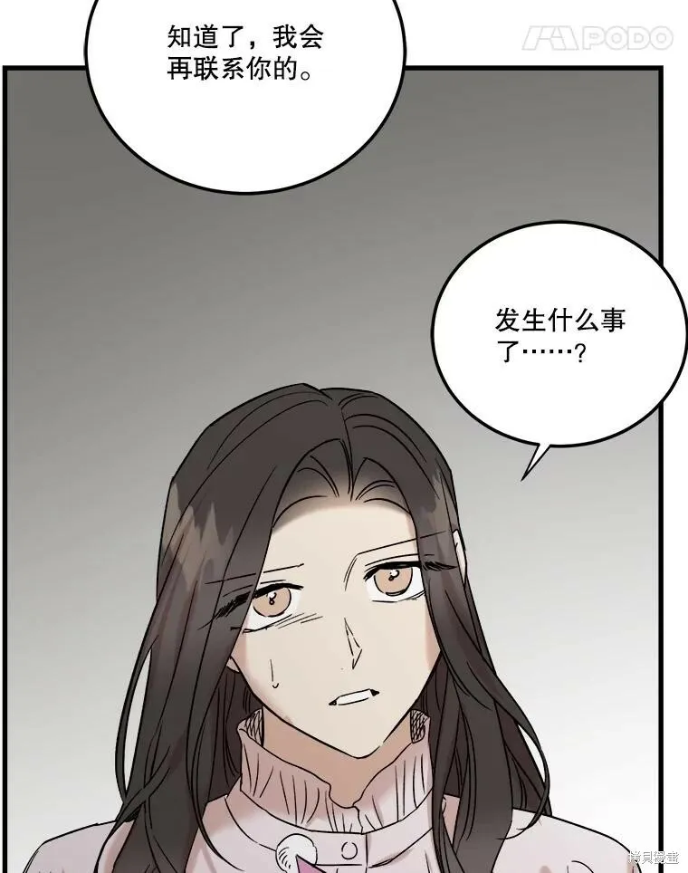 第61话 第119页
