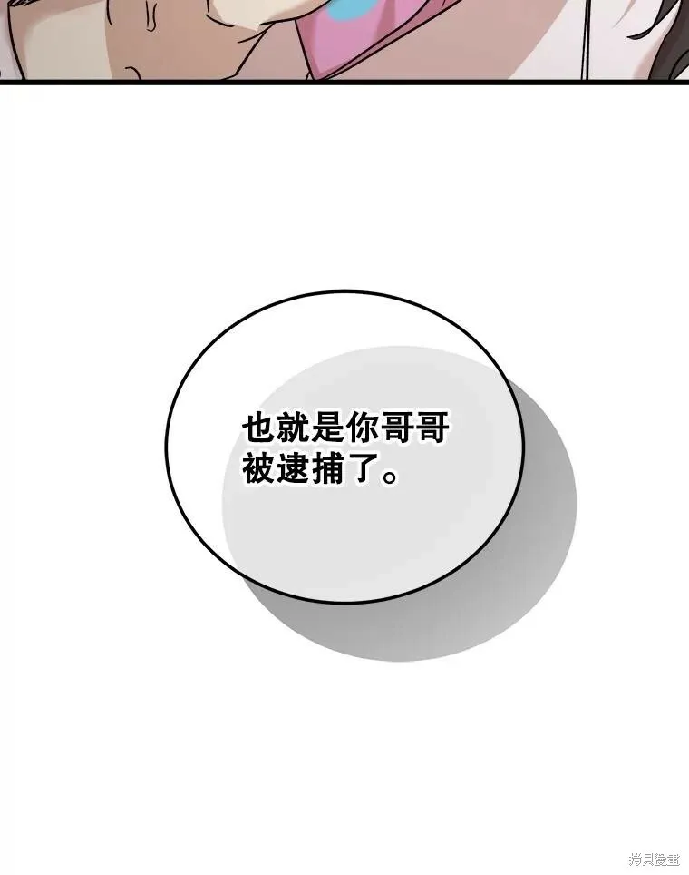 第61话 第121页