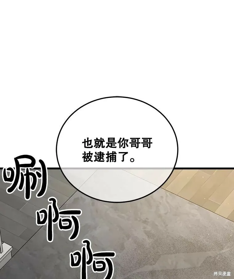 第62话 第3页