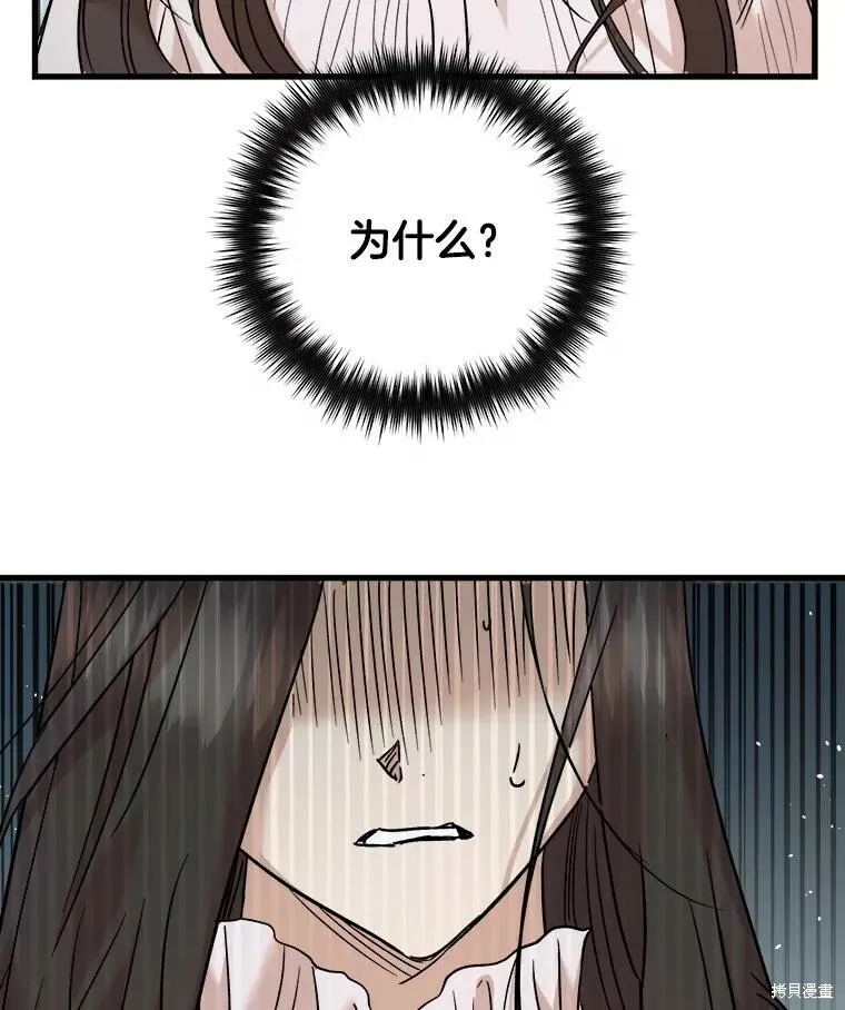第62话 第7页