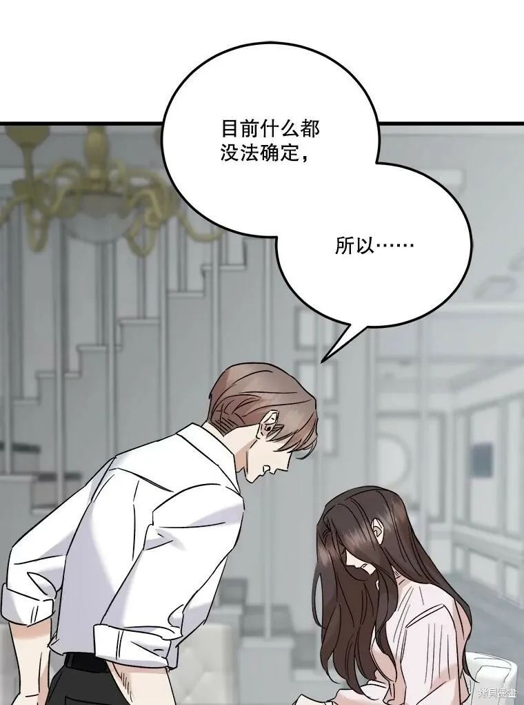 第62话 第11页