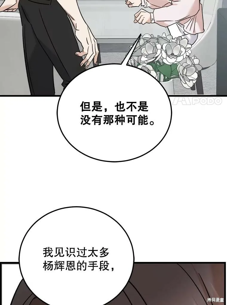 第62话 第12页