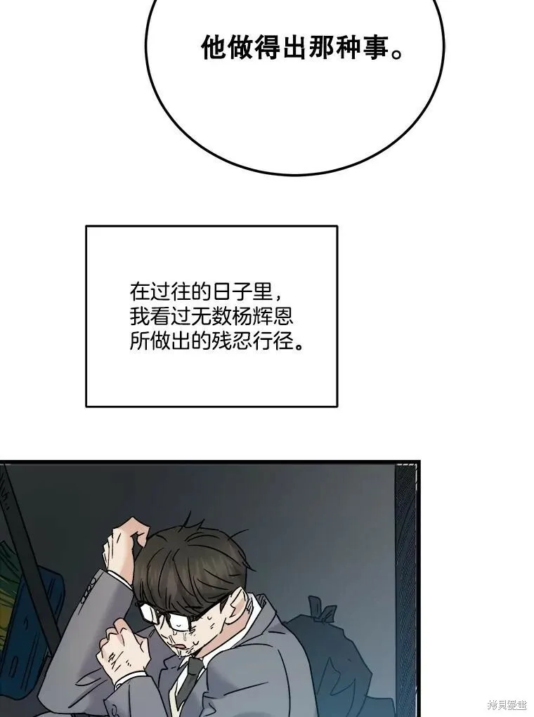 第62话 第14页