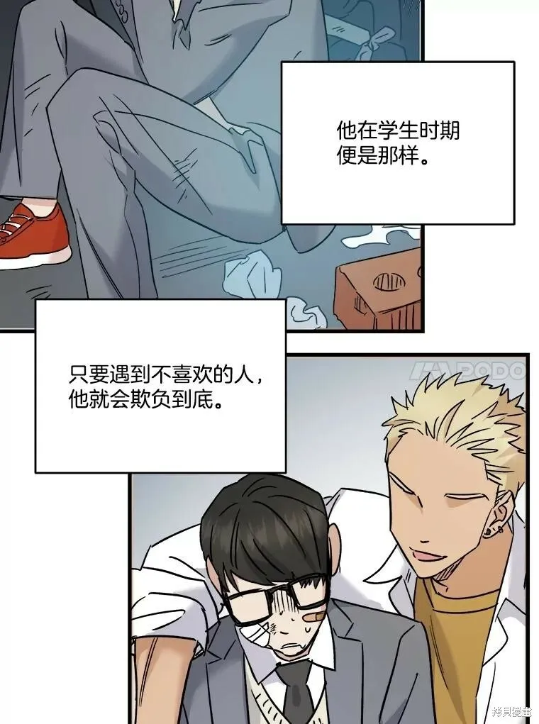 第62话 第15页
