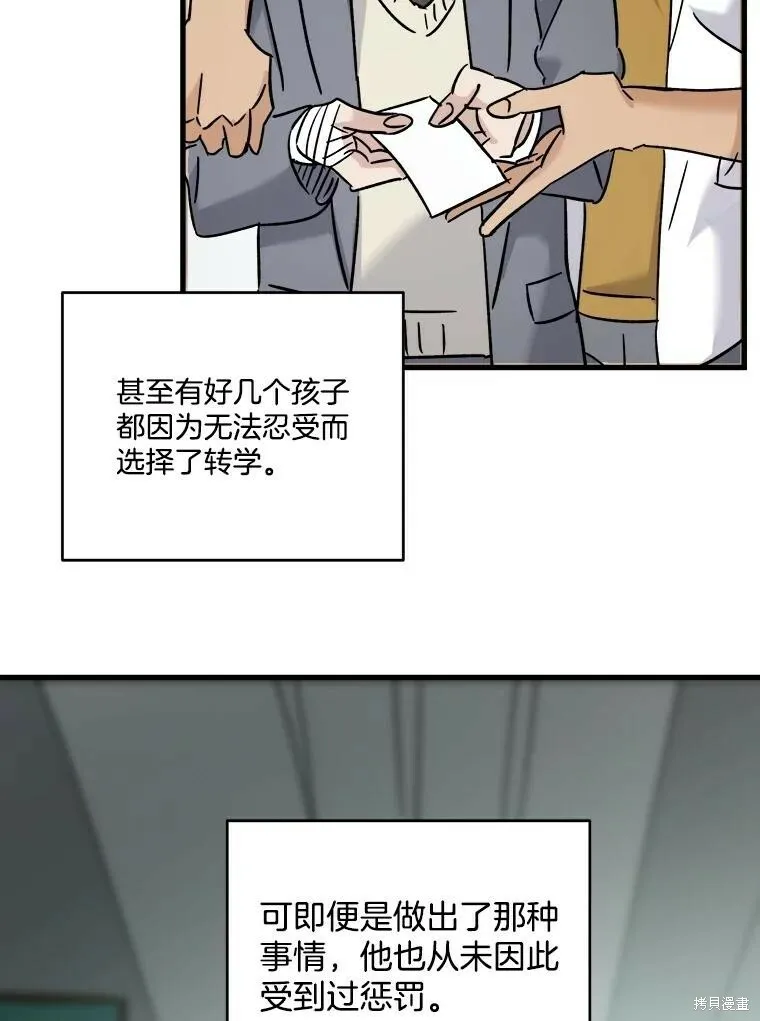 第62话 第16页