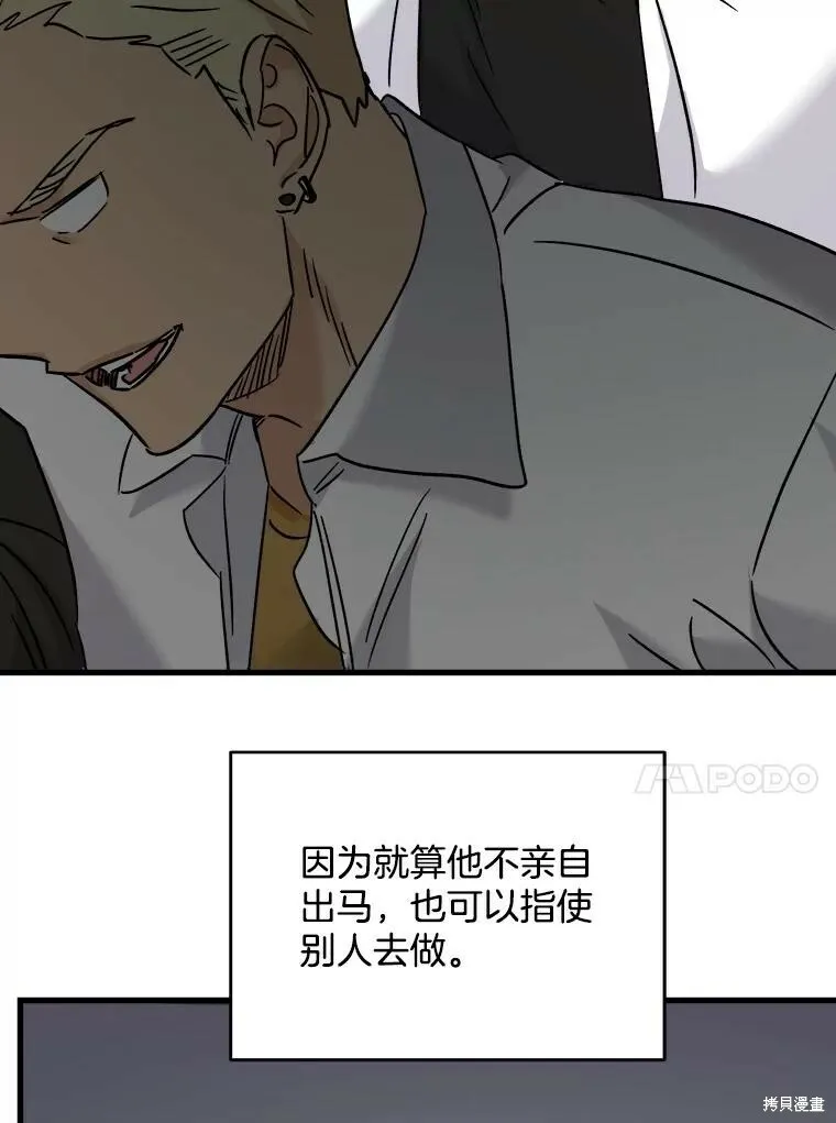 第62话 第18页