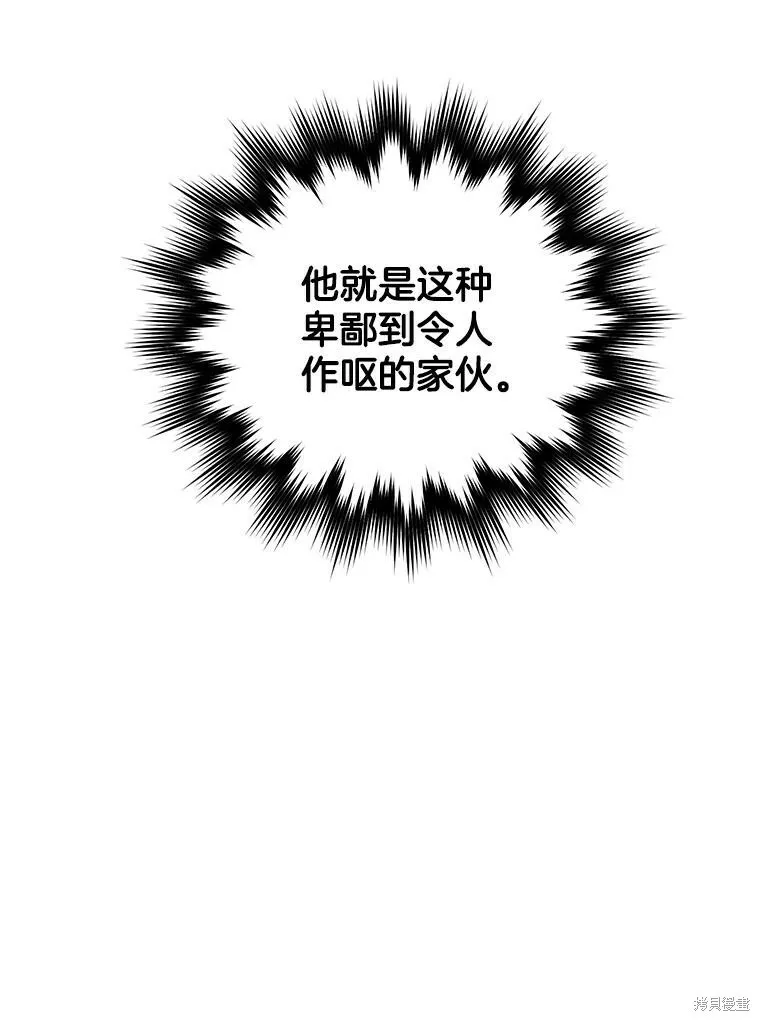 第62话 第20页