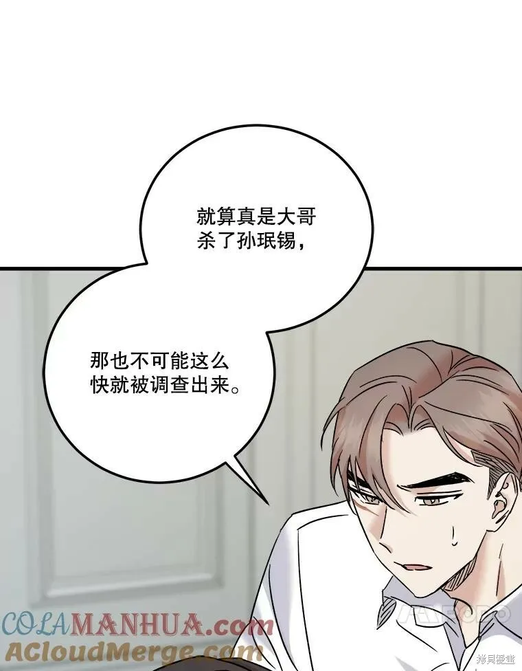 第62话 第21页