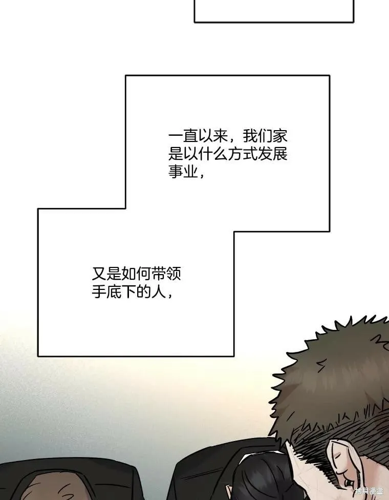 第62话 第24页