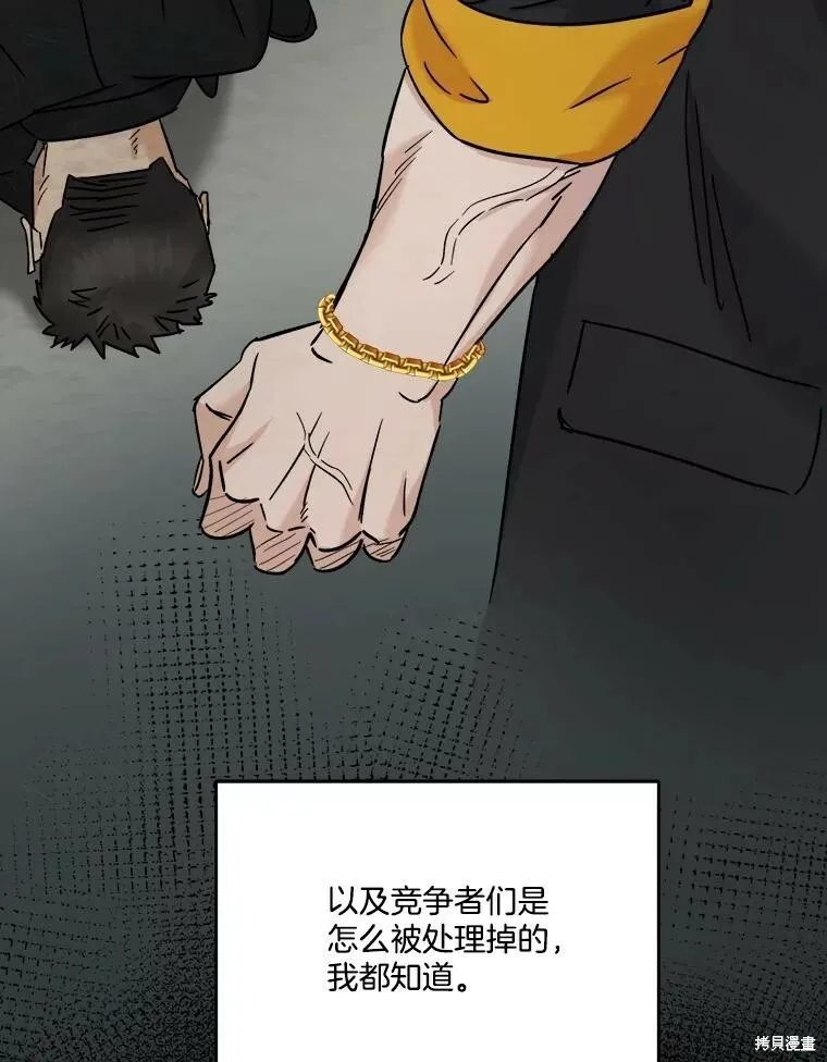 第62话 第26页