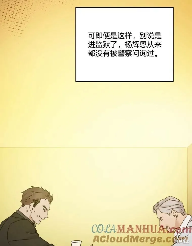 第62话 第29页