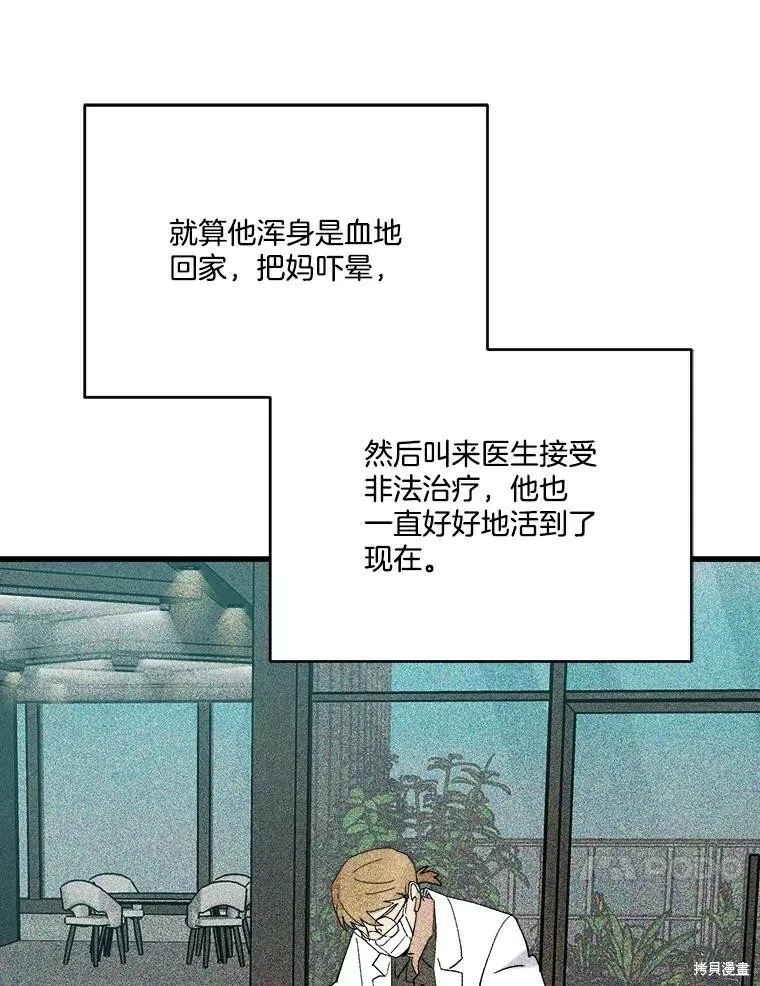 第62话 第31页