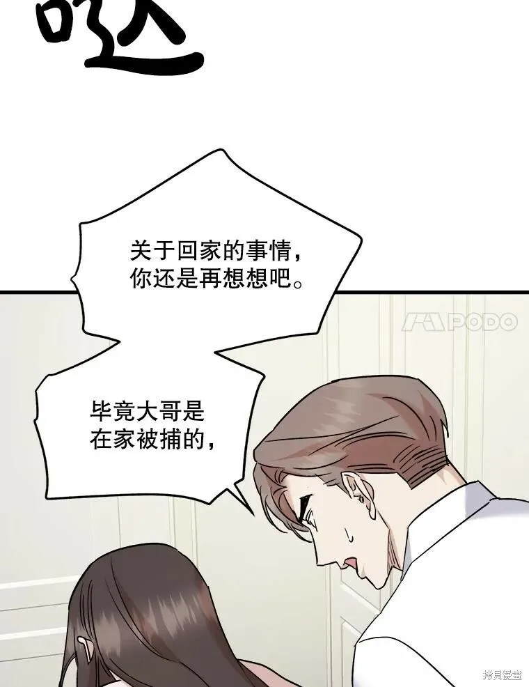 第62话 第38页