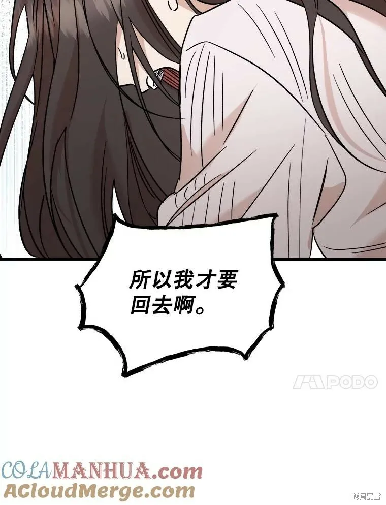 第62话 第41页