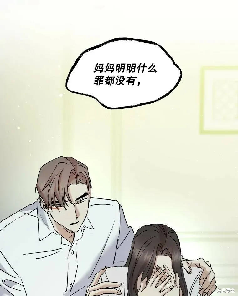 第62话 第42页