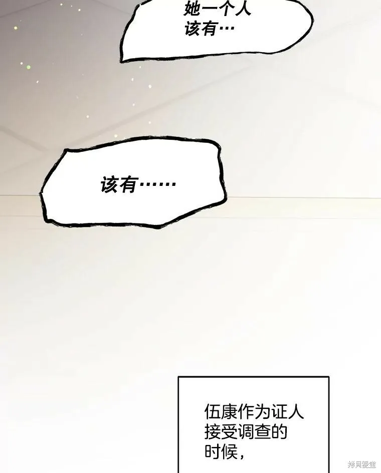 第62话 第44页