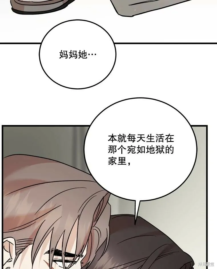 第62话 第51页