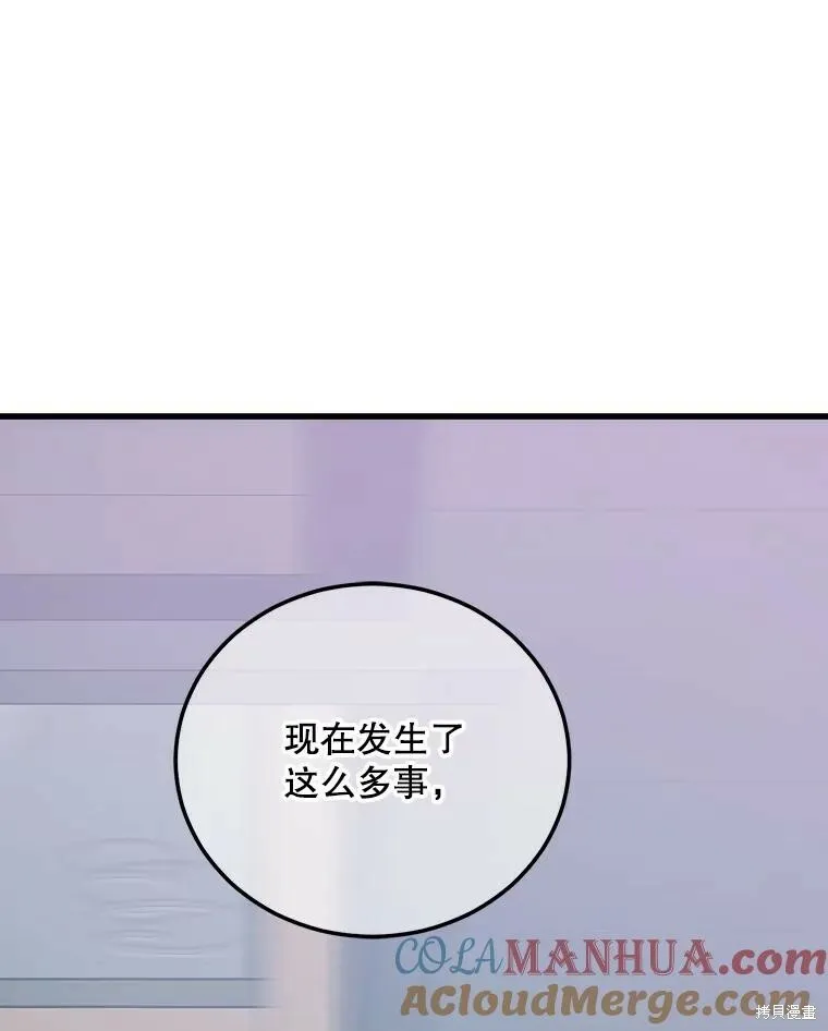 第62话 第53页