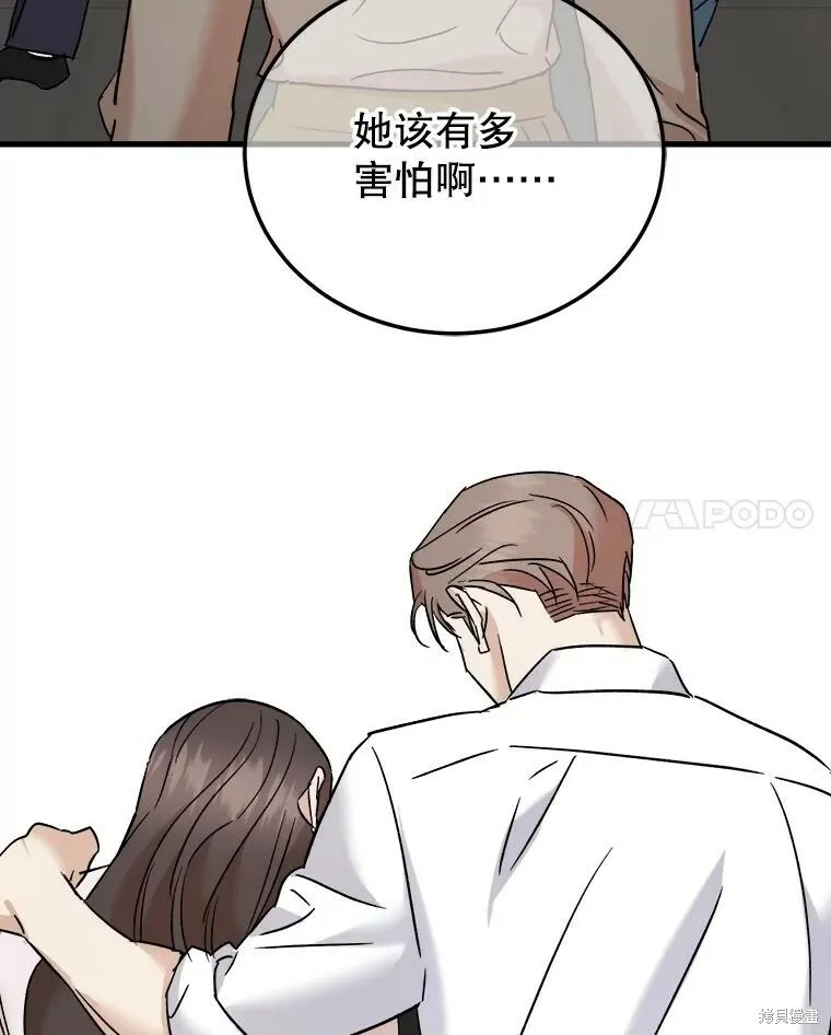第62话 第55页
