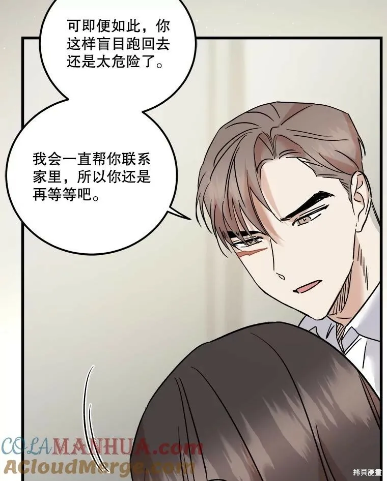第62话 第57页