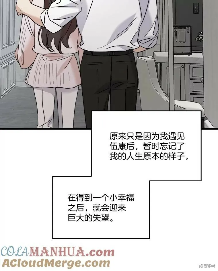 第62话 第61页