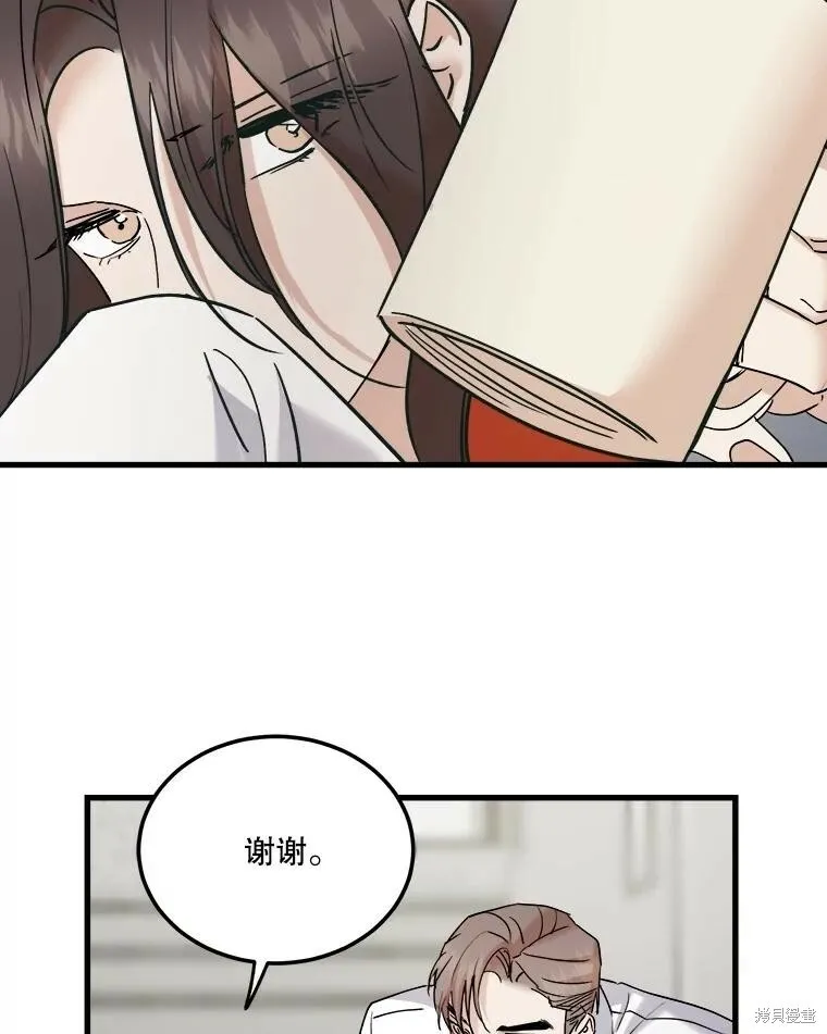 第62话 第70页