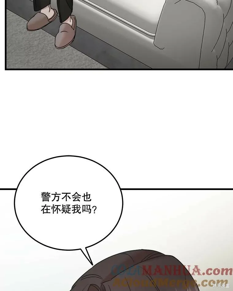 第62话 第73页