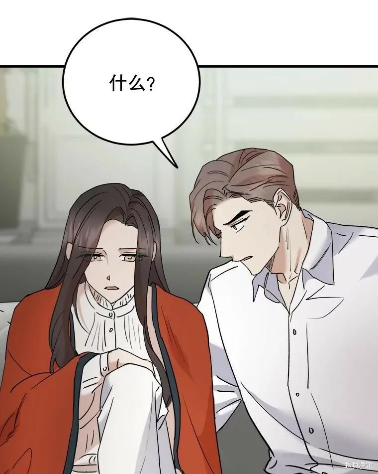 第62话 第75页