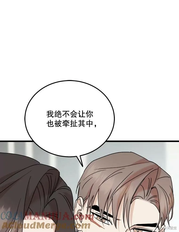 第62话 第77页
