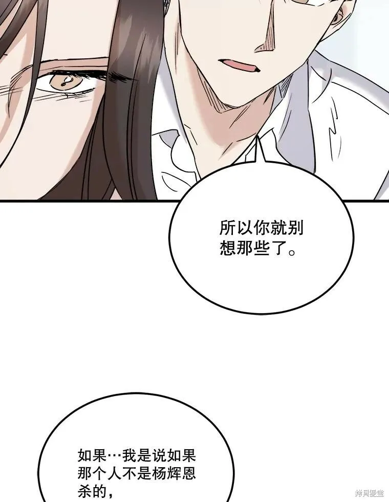 第62话 第78页