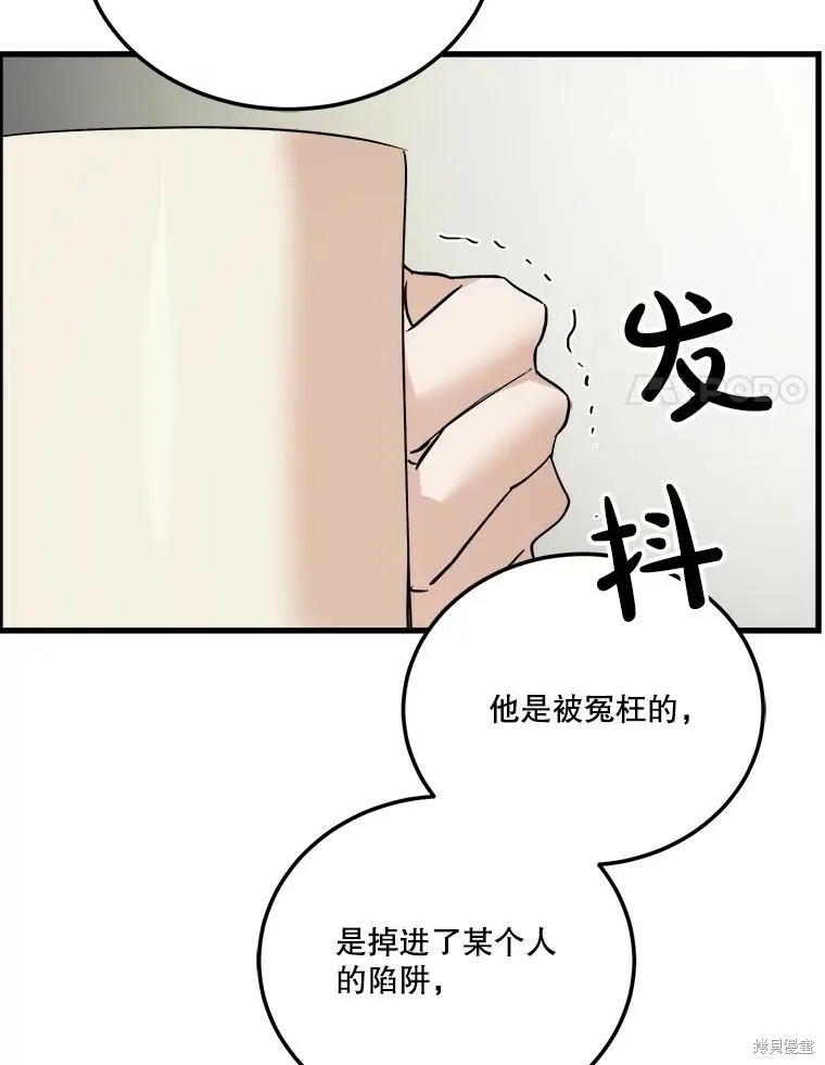 第62话 第79页