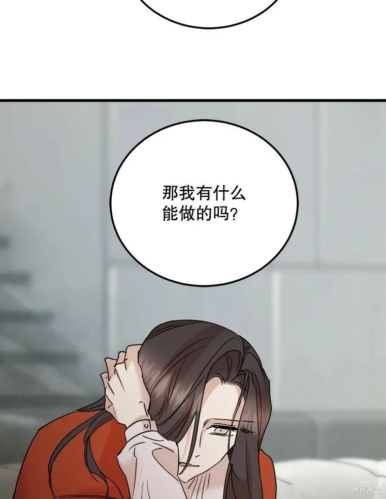 第62话 第80页