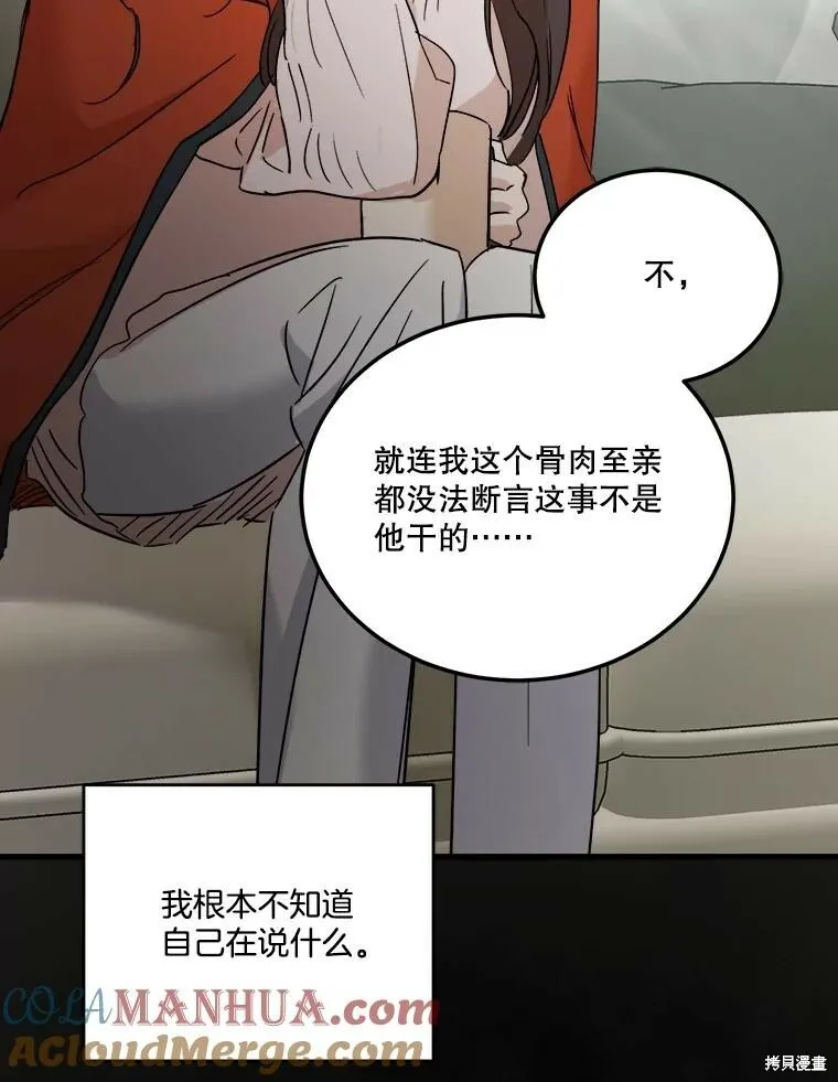 第62话 第81页