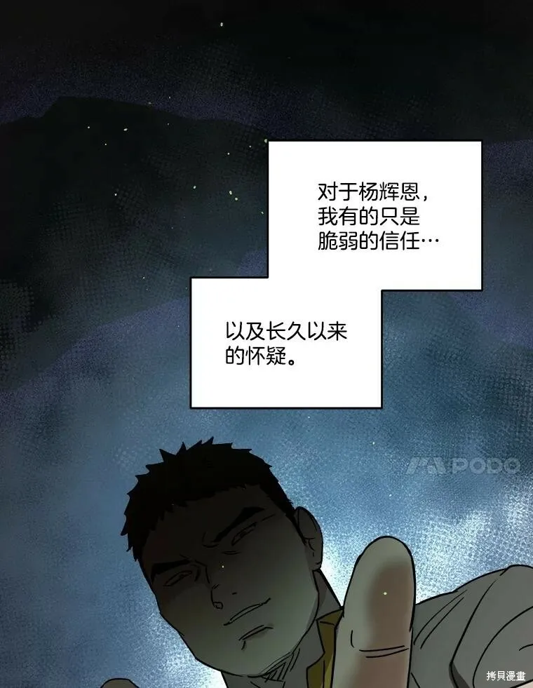 第62话 第82页