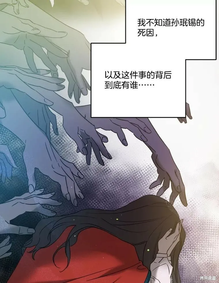 第62话 第84页