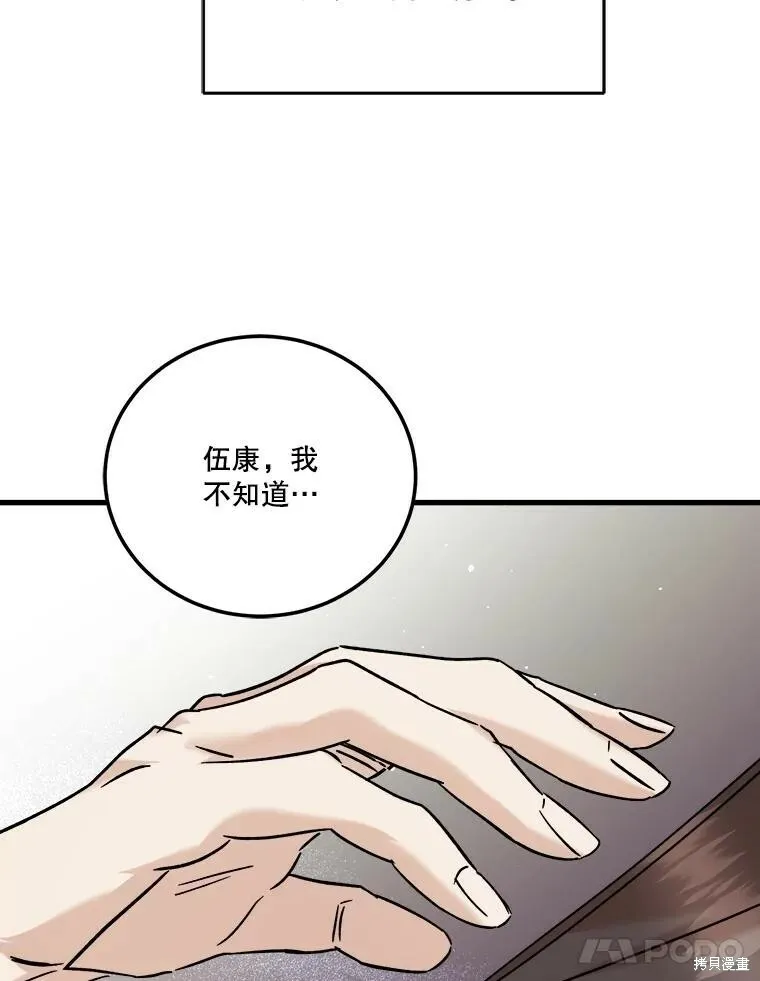 第62话 第86页