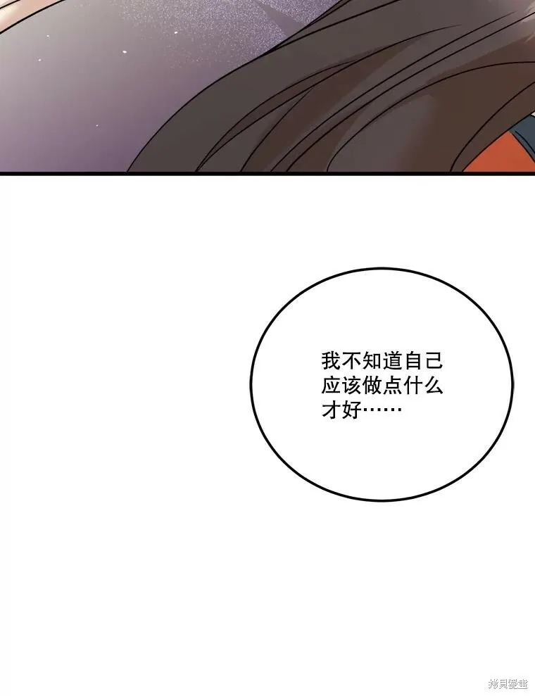 第62话 第87页