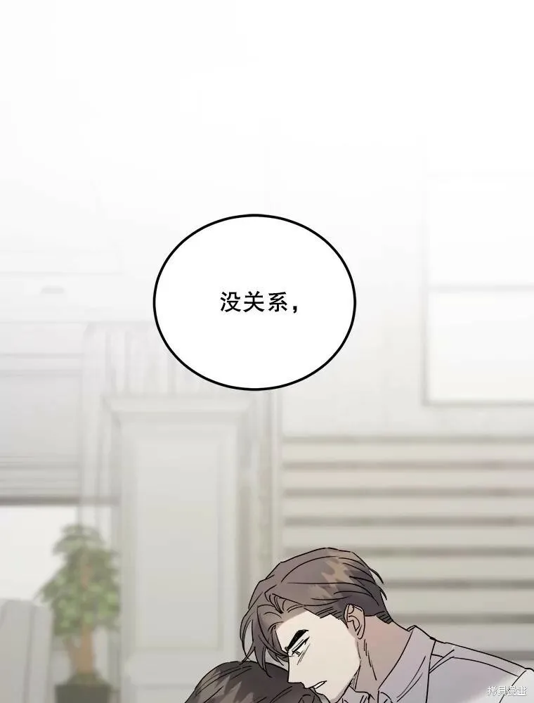 第62话 第88页