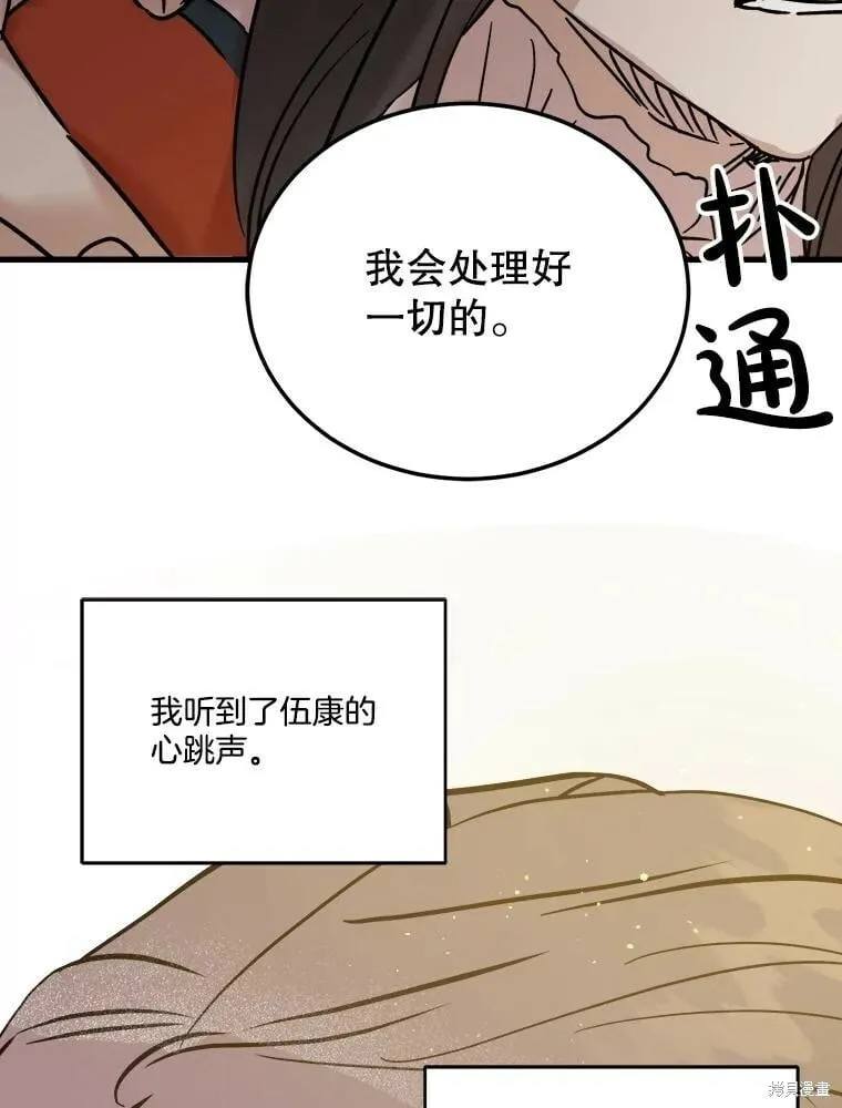 第62话 第91页