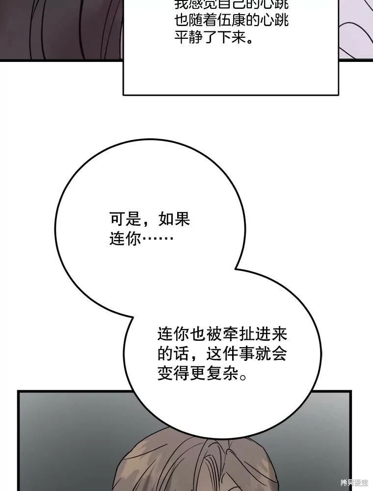 第62话 第94页