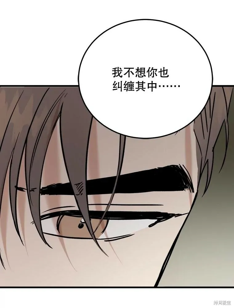 第62话 第96页