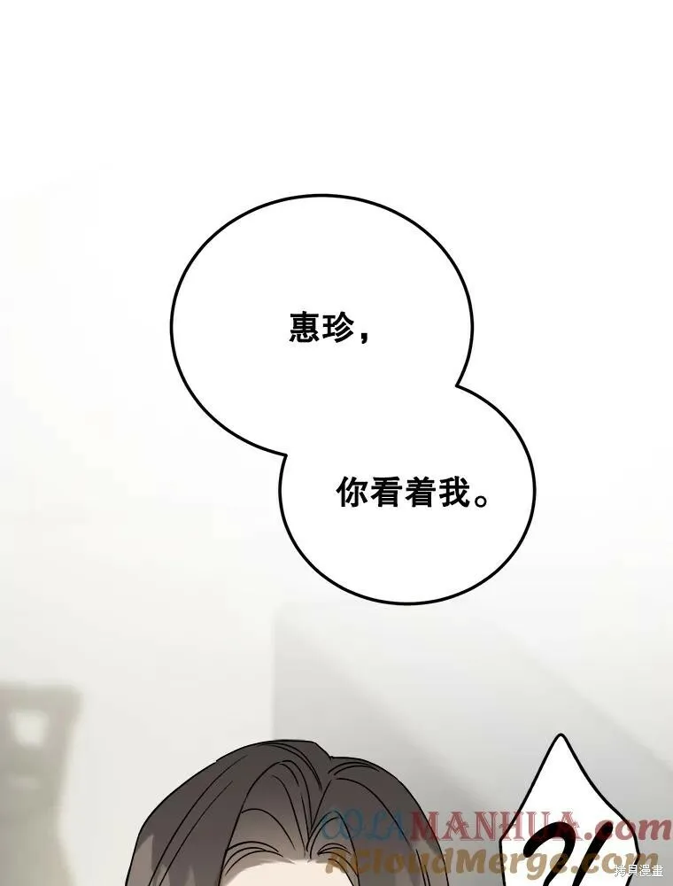 第62话 第97页