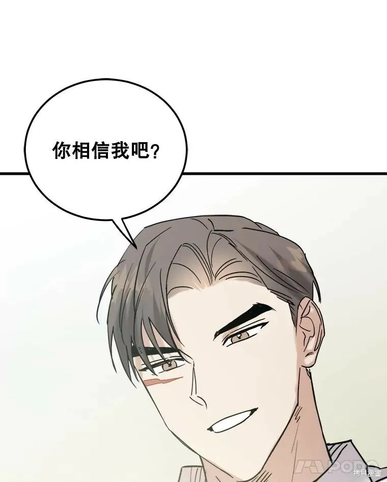 第62话 第99页