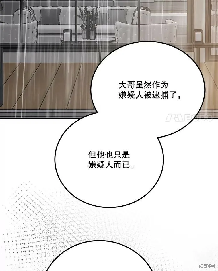 第62话 第102页