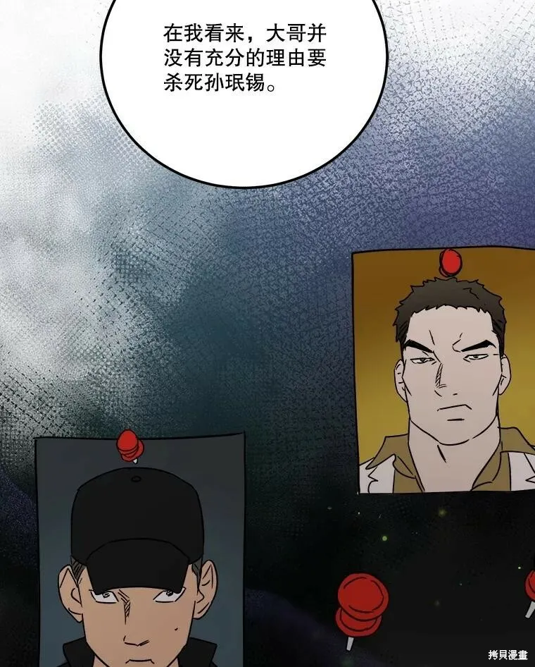 第62话 第103页