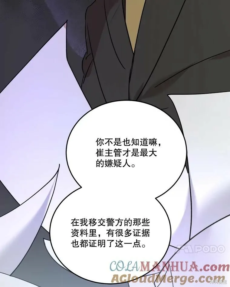 第62话 第105页