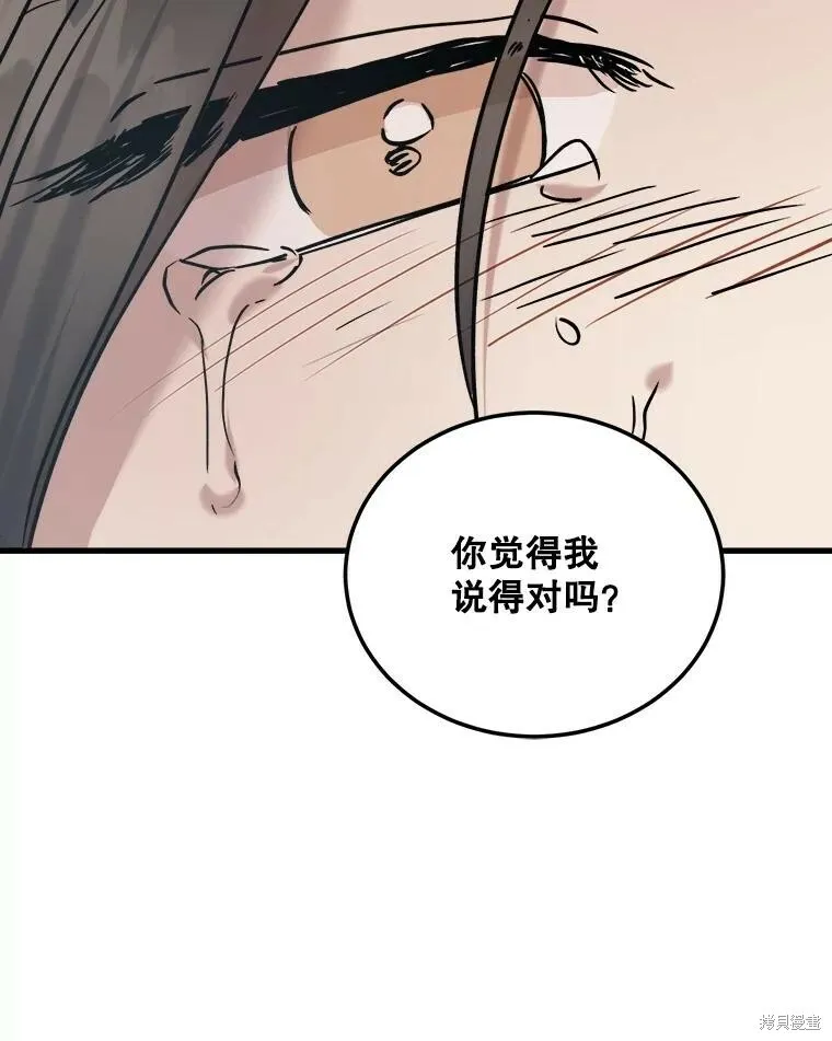 第62话 第110页