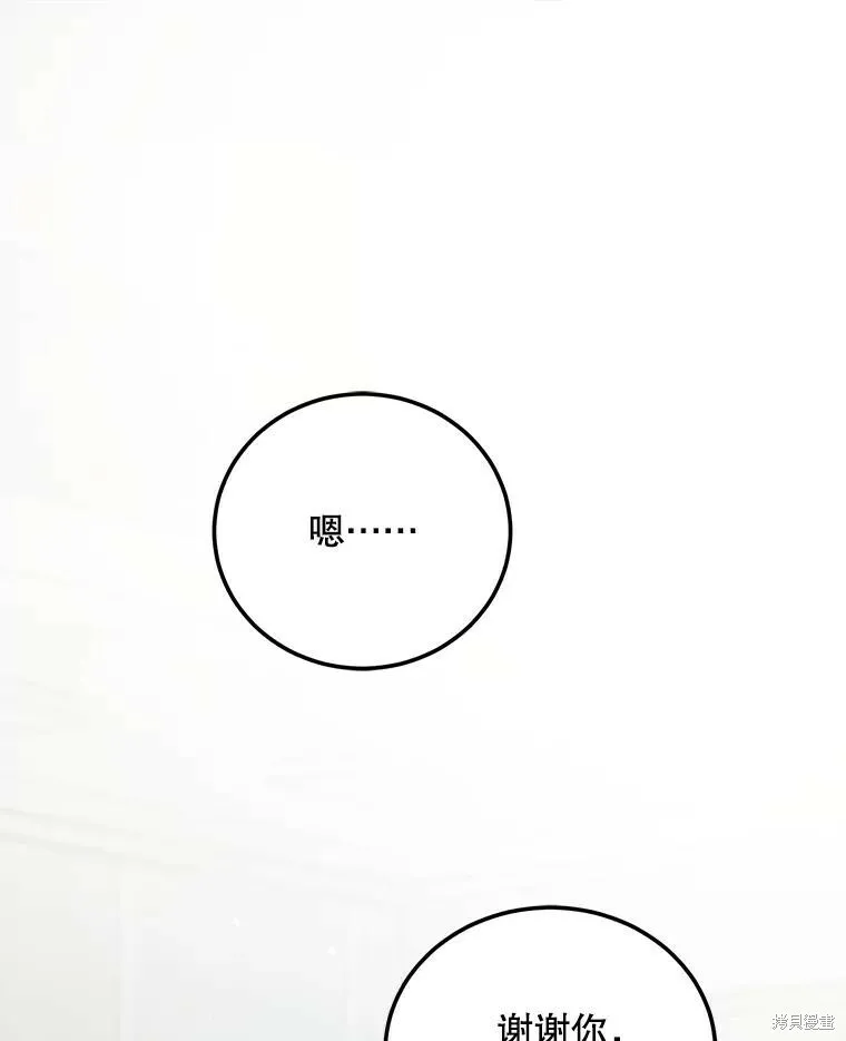 第62话 第111页